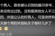 如何治疗出轨男人？（分析出轨男人的心理特征及治疗方法）