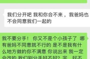 挽回女友高效方法大揭秘（15个实用技巧助你重新赢得她的心）