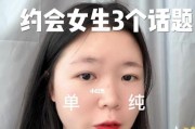 和女生约会聊天话题大全（如何与女生聊天找话题）