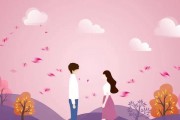 男人喜欢你的迹象（如何识别他们对你的真实感情）