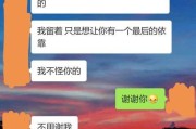 分手后如何让对方心痛？（留言技巧大揭秘，让你赢在分手上）