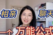 相亲约会（15个话题让你聊的更加深入）