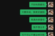 如何成功挽回感情？（15个实用技巧让你重燃爱火）