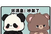 怎样解决总是和男友吵架的问题？（掌握有效沟通技巧，让爱情更加长久）