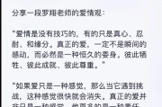 探究真正的爱情（以何种标准判断真正的爱情？）