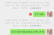 女友拉黑你代表什么？（探究女友拉黑的原因与心理分析）
