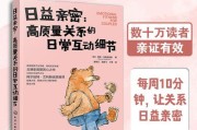 吵架是夫妻最亲密的沟通方式（为何夫妻吵架能增进感情？）