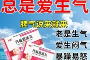 易怒症的心理原因（探究易怒症的发生机制及治疗方法）
