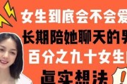 女生长久单身的原因（探究女生长久单身的心理与社交障碍）