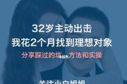 相亲聊天技巧（如何应对相亲时没话题聊？）