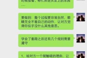 微信聊天技巧（让你的微信聊天成为魅力加成器，让女生主动追你）