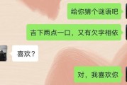 聊天宝典（掌握这些聊天技巧，让她对你产生更深的好感）