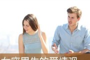 男生正确的恋爱观（掌握关键，让爱情长久）