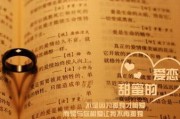 Maintitle:挽回爱情的感动