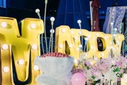 15个最惊喜的浪漫求婚点子（用创意与浪漫让你的爱情升华）