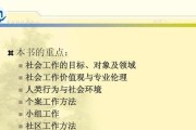 如何快速适应工作环境（学会调整心态，迅速适应新环境）