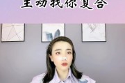 让前任主动联系的神秘魔法（5个简单步骤，让你迎来前任的主动联系）