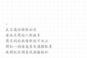如何放弃爱而不得的人（教你轻松摆脱情感困扰，重拾自我）