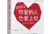 出轨后的婚姻能否幸福？（探讨出轨婚姻的变化和调整方法）