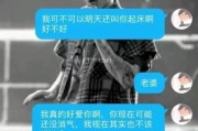 爱如初见，学会与男友相处（惹他生气了怎么办？15个技巧教你哄男朋友开心）