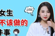 追女生的攻略（第一次追女生要注意什么）