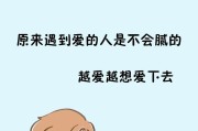 男朋友不够爱我，应该如何应对？（识别男生不够爱女生的表现，重新审视关系）