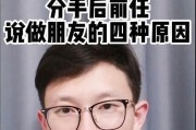 从分手到重生（探究男生在分手后的内心变化及应对之道）
