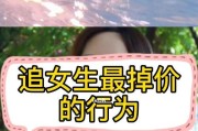追女生的关键道理（从男女心理到行为方式，了解如何成功追求女生）