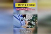 情侣吵架了怎么办？（15个方法帮你解决矛盾，让爱情更甜蜜）