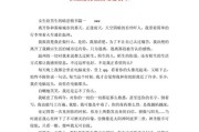 表白暗恋对象（用文字传达内心情感，向她展露真心）