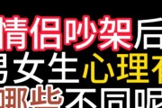 情侣吵架怎么办？（15个步骤帮你化解情侣之间的矛盾。）