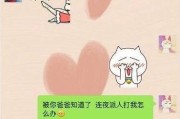 以撩妹套路100句开场白微信，马上变暧昧对象（100句开场白让你秒变撩妹高手，用微信成为暧昧对象的技巧）
