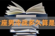 重修旧好，再续前缘——如何重新和双子男复合（分手后的复合之路）