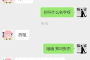 给喜欢的男生留下好印象（从穿搭到谈吐，完美展现你的魅力）