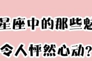 12星座男对你动心了的这些举动（看懂TA的心意，约会不再迷茫）