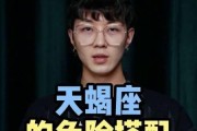 怎样应对激怒了天蝎女？（掌握“补救措施”让她渐渐平静下来）