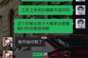 如何轻松找到话题，让女生对你上钩？（掌握聊天技巧，成为话题王者）