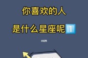 12星座中哪一个最容易让你爱上？（探寻星座对感情的影响，帮你找到最合适的对象）