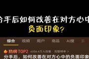 拒绝以对象分手的挽回策略（15个有效的拒绝对象分手的方法）