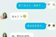 追女孩聊天套路大揭秘（15个段落教你如何在聊天中套路女孩，成功追到心仪对象）