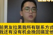 如何挽回被拉黑的老婆（重新建立信任，修复破裂关系的方法）