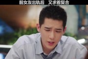 如何再次抓住前女友的心（学会做朋友，重获爱情）