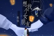 如何修补伤透女友的心（挽救破碎的感情，重新建立信任和爱情）
