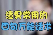 当你成为前女友的备胎，这些行为要留意！（备胎陷阱、备胎标志、备胎待遇、怎样脱离备胎）