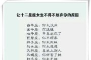 用这招轻松感动十二星座（让TA们心动不已的秘诀，这一步你不能错过）