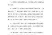 如何以安慰失去亲人的人（温暖的话语、真诚的陪伴和适时的关怀）