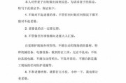 如何使用挽回夫妻关系的保证书（打造美好婚姻的秘密武器）