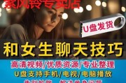 相亲聊天技巧，告别尴尬沉默（相亲聊天不知道聊什么？这些话题让你轻松应对）