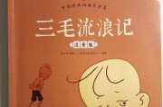 珍惜幸福，铭记来之不易（幸福，宝贵的人生财富）