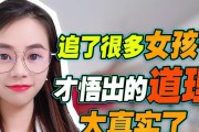 追女生必须要明白的道理（走向成功的关键在这里，让你少走弯路）